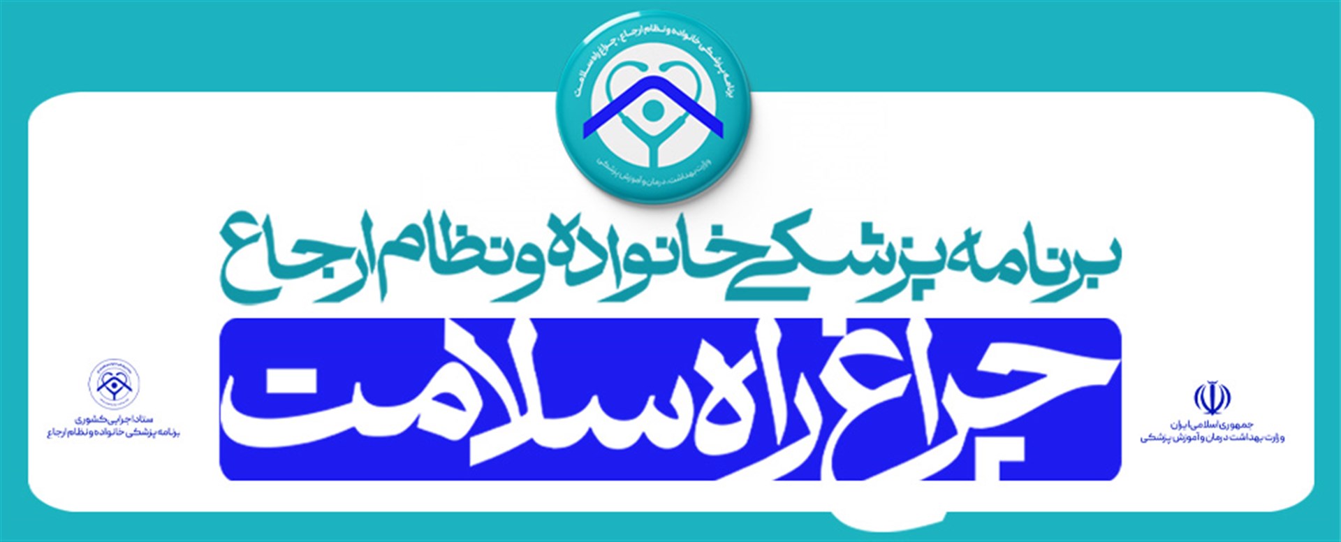نظام ارجاع