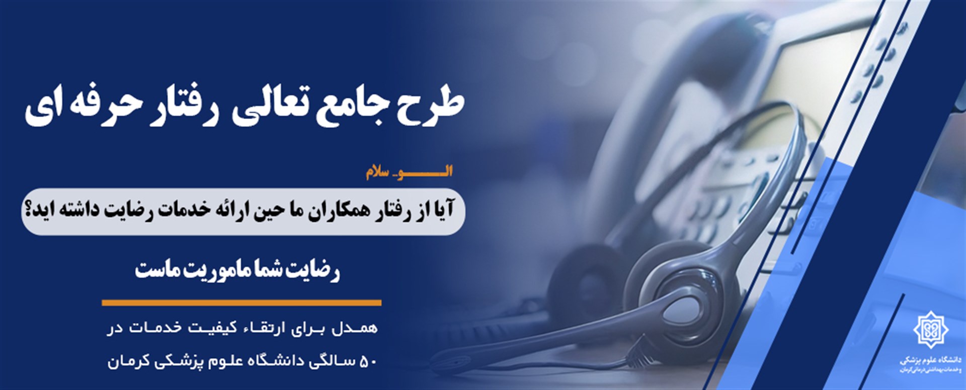 طرح جامع تعالی