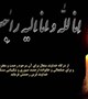 پیام تسلیت