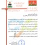 تقدیر هیات ورزش های همگانی استان کرمان از مدیریت مرکز آموزشی درمانی افضلی پور