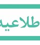 برگزاری مسابقات شنا