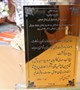 اهداء تندیس به بخش ICUجنرال بیمارستان افضلی پور