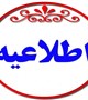 عضویت در موسسه خیریه یزدان یار سلامت